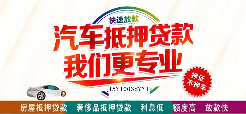 石家庄房屋抵押贷款