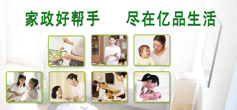 亿品生活石家庄家政
