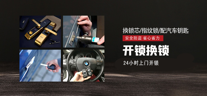 亿品生活石家庄上门开锁